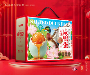 咸鸭蛋包装 海鸭蛋礼盒