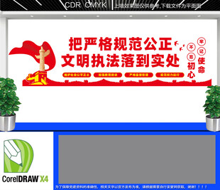严格规范公正文明执法落到实处