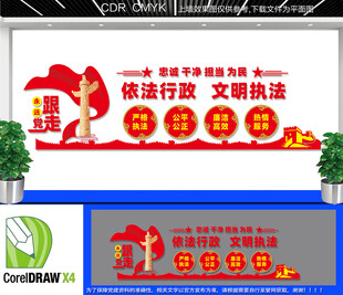 诚信纳税文化墙