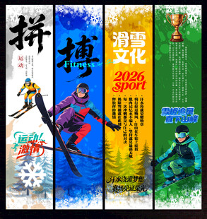 滑雪