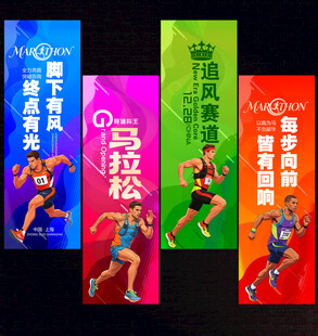 马拉松吊旗