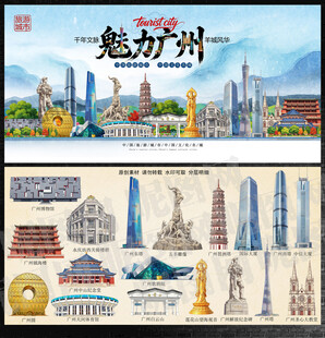 广州