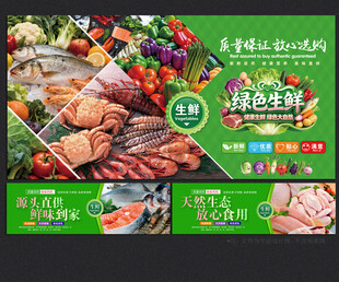 生鲜