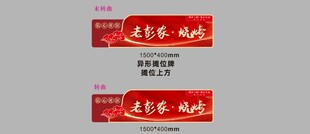 节庆摊位上方 摊位头