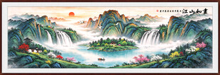 巨幅山水画