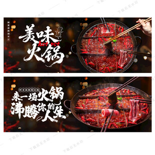 火锅