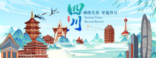 四川