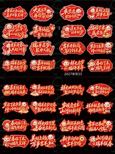 2027羊年手举牌