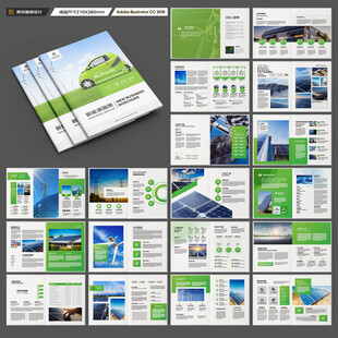 新能源宣传册