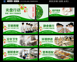 食堂文明