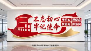 党建文化墙