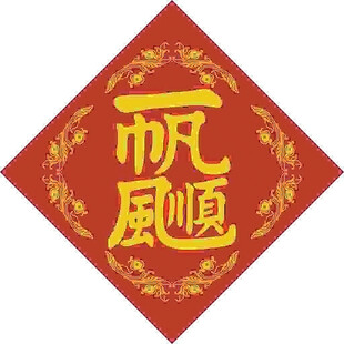 风顺创意  