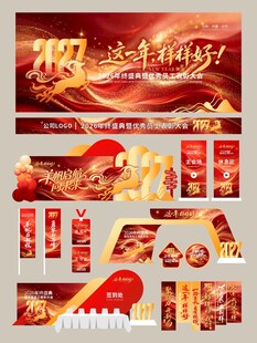 2027羊年