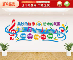 音乐文化墙