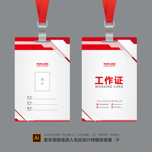 工牌