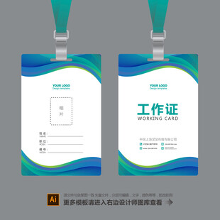 工牌