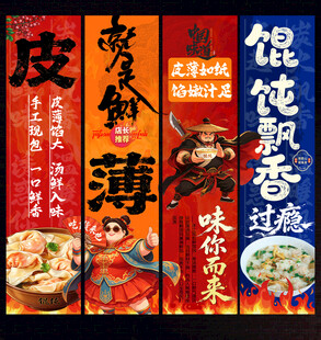 馄饨