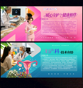 妇科