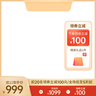 金色主图