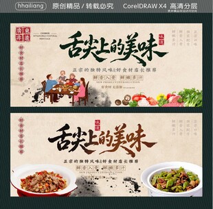 舌尖上的美味
