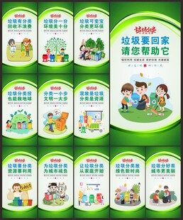 垃圾分类海报
