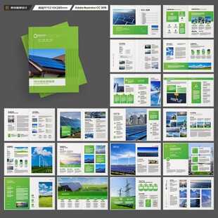 光伏宣传册