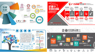 商务PPT信息图表素材