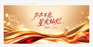 口才汇演
