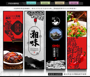 湖南菜