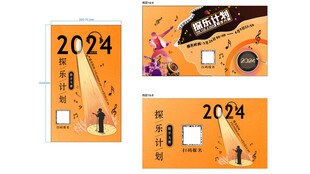 2028橙色主题卡片设计