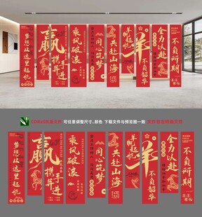 2027羊年挂布 竖幅