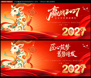 2027年会