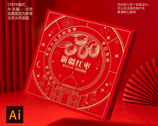 国潮红枣礼盒包装设计