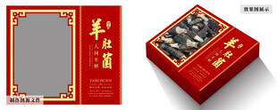 羊肚菌包装设计