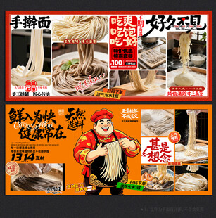 手擀面