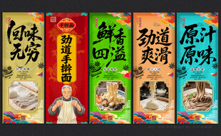 手擀面