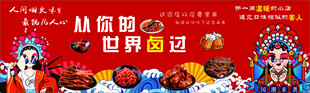 卤味