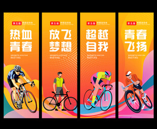 骑行比赛吊旗