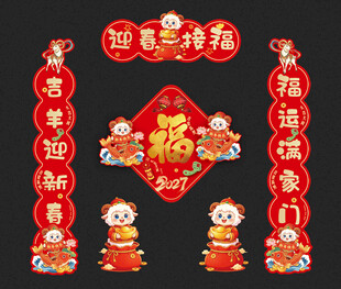 2027对联