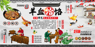 羊血饸饹