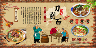 刀削面