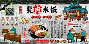 甏肉米饭