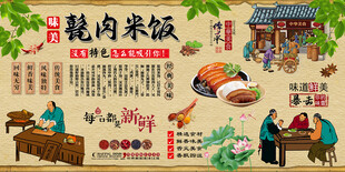 甏肉米饭