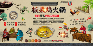 板栗鸡火锅