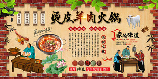 烫皮羊肉火锅