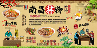 南昌拌粉