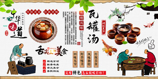 瓦罐汤