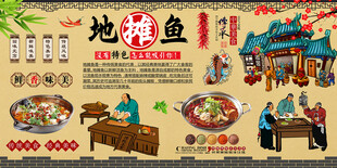 地摊鱼