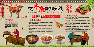吃牛杂的好处