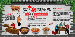 吃牛杂的好处